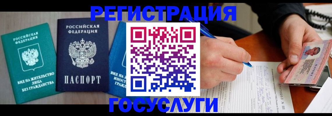 где прописаться в Жигулёвске