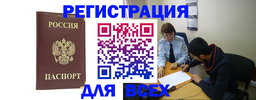 временная регистрация надежно в Жигулёвске