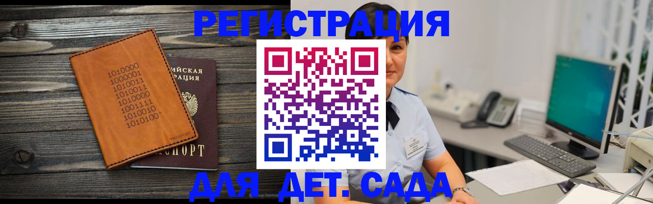 временная регистрация в Жигулёвске