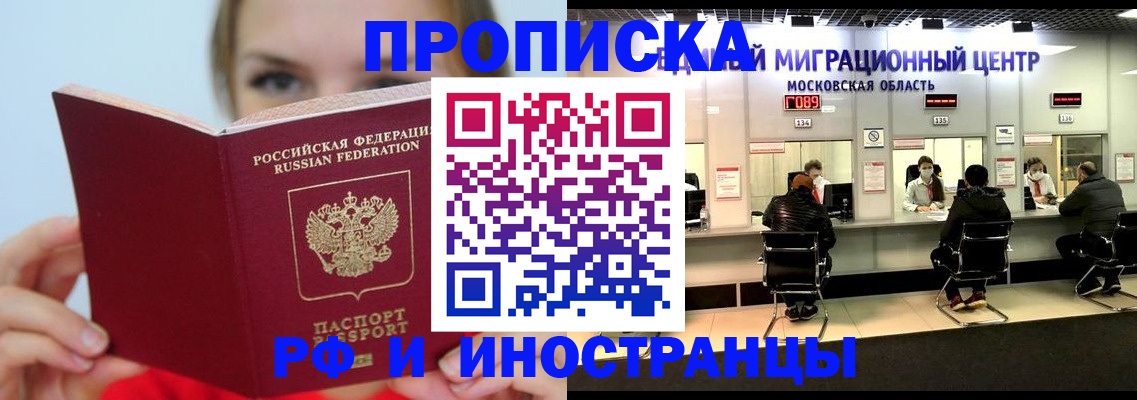 прописка иностранных граждан в Жигулёвске