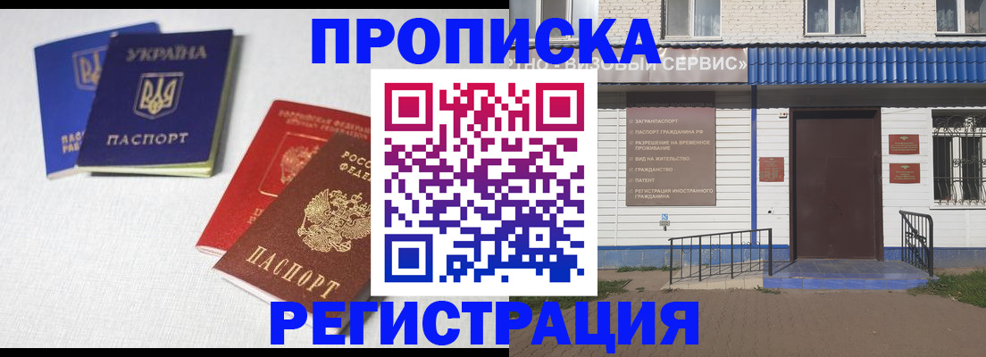 прописка ребенка в Жигулёвске