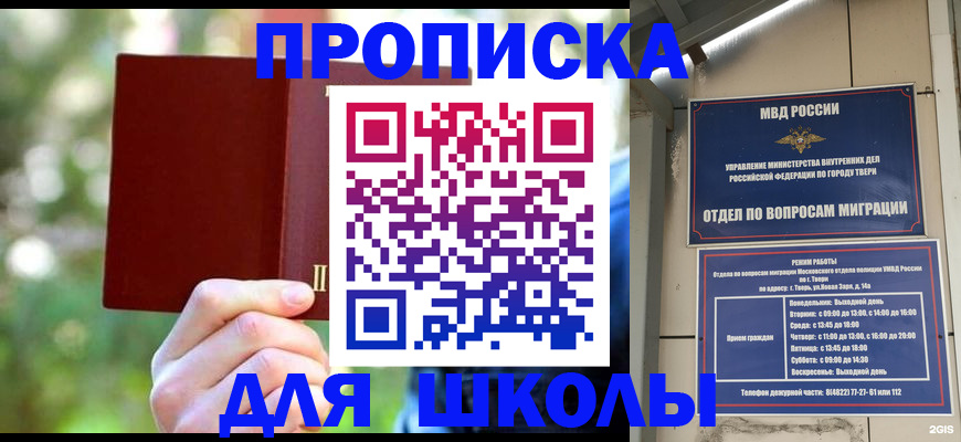 временная регистрация законно в Жигулёвске