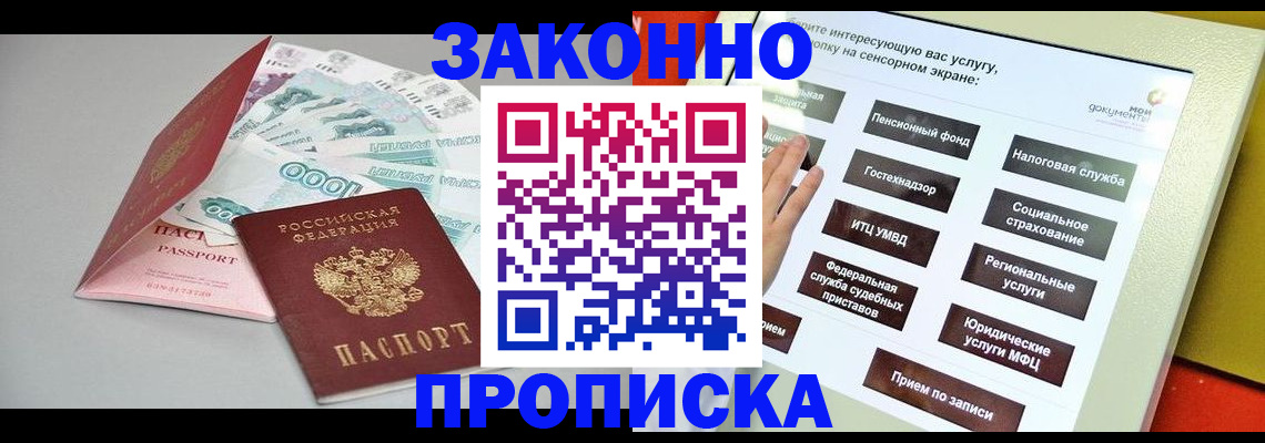 временная регистрация для школы в Жигулёвске